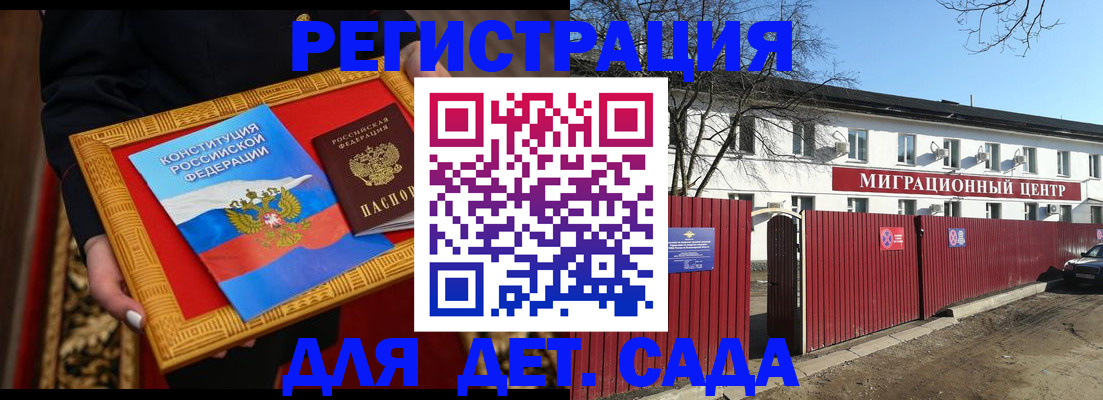 прописка поиск в Снежинске