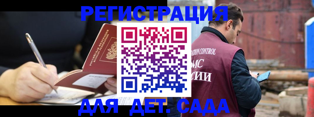 прописка для кредита в Снежинске